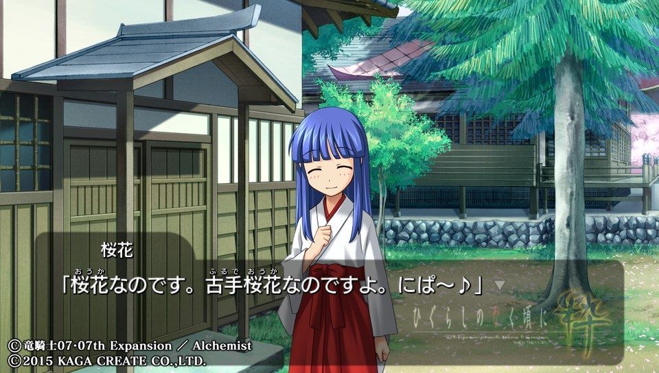 ひぐらしのなく頃に粋 言祝し編 ゆゆゆのゲーム記録 ひぐらしのなく頃に粋 言祝し編 ゆゆゆのゲーム記録