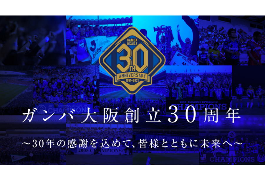 悲報 ガンバ大阪 30周年記念マッチでコンサドーレ札幌に5失点大敗 試合前セレモニーも スポーツフォン 悲報 ガンバ大阪 30周年記念マッチでコンサドーレ札幌に5失点大敗 試合前セレモニーも スポーツフォン