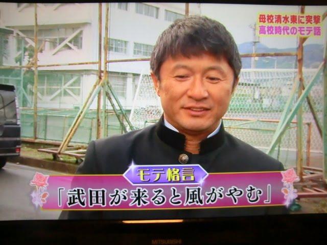 サッカー芸能 当時はモテモテだった 元日本代表 武田修宏 の高校時代の恋人は広瀬すずのおばだった スポーツフォン