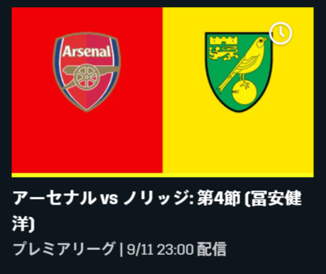 サッカー アーセナルが今季初得点で待望初勝利 先発デビューの冨安は途中交代も I Like Tomiyasu スポーツフォン サッカー アーセナルが今季初得点で待望初勝利 先発デビューの冨安は途中交代も I Like Tomiyasu スポーツフォン
