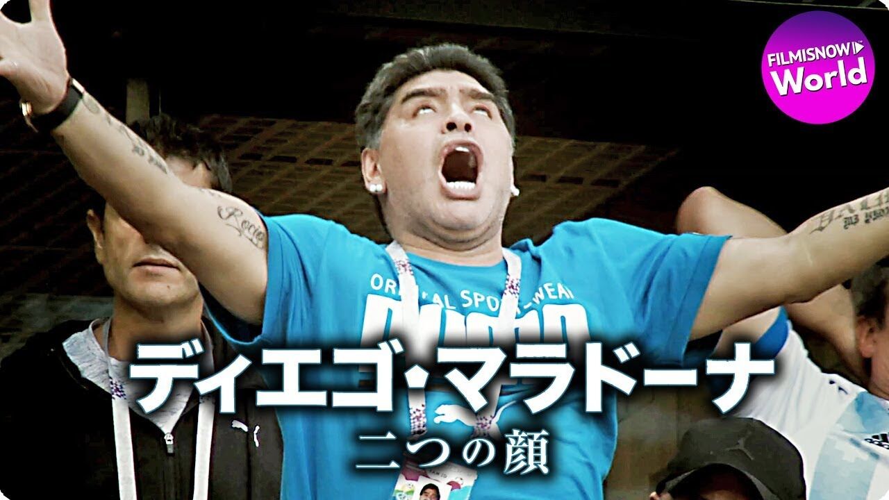 サッカー 年11月25日に死去したディエゴ マラドーナの伝説を振り返る スポーツフォン