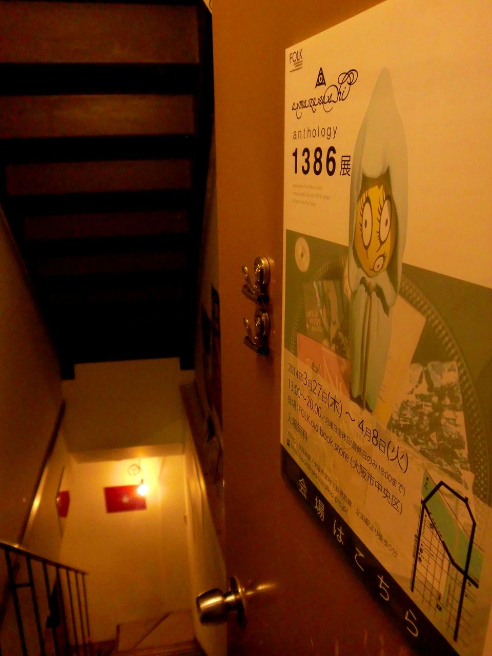 Amazarashi Anthology1386展にて 日記 Amazarashi Anthology1386展にて 日記