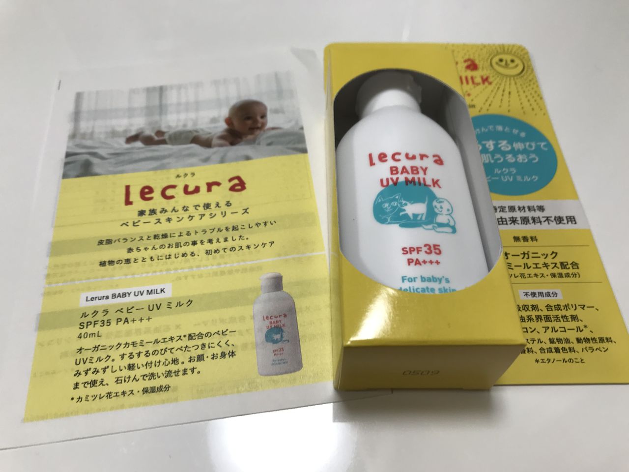 モニター 株式会社ビーバイ イー ルクラ ベビーuvミルク オタクの私がママになりました