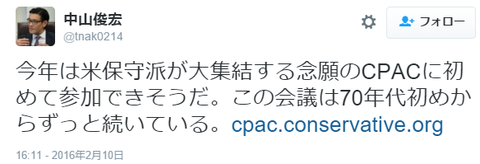 CPAC中山