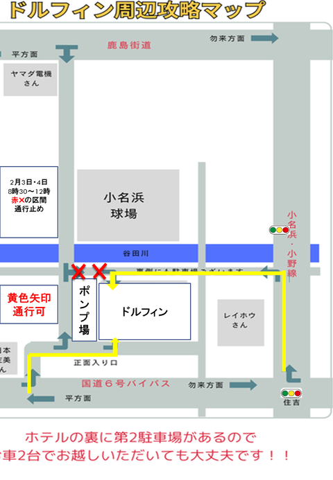 通行止めPOP