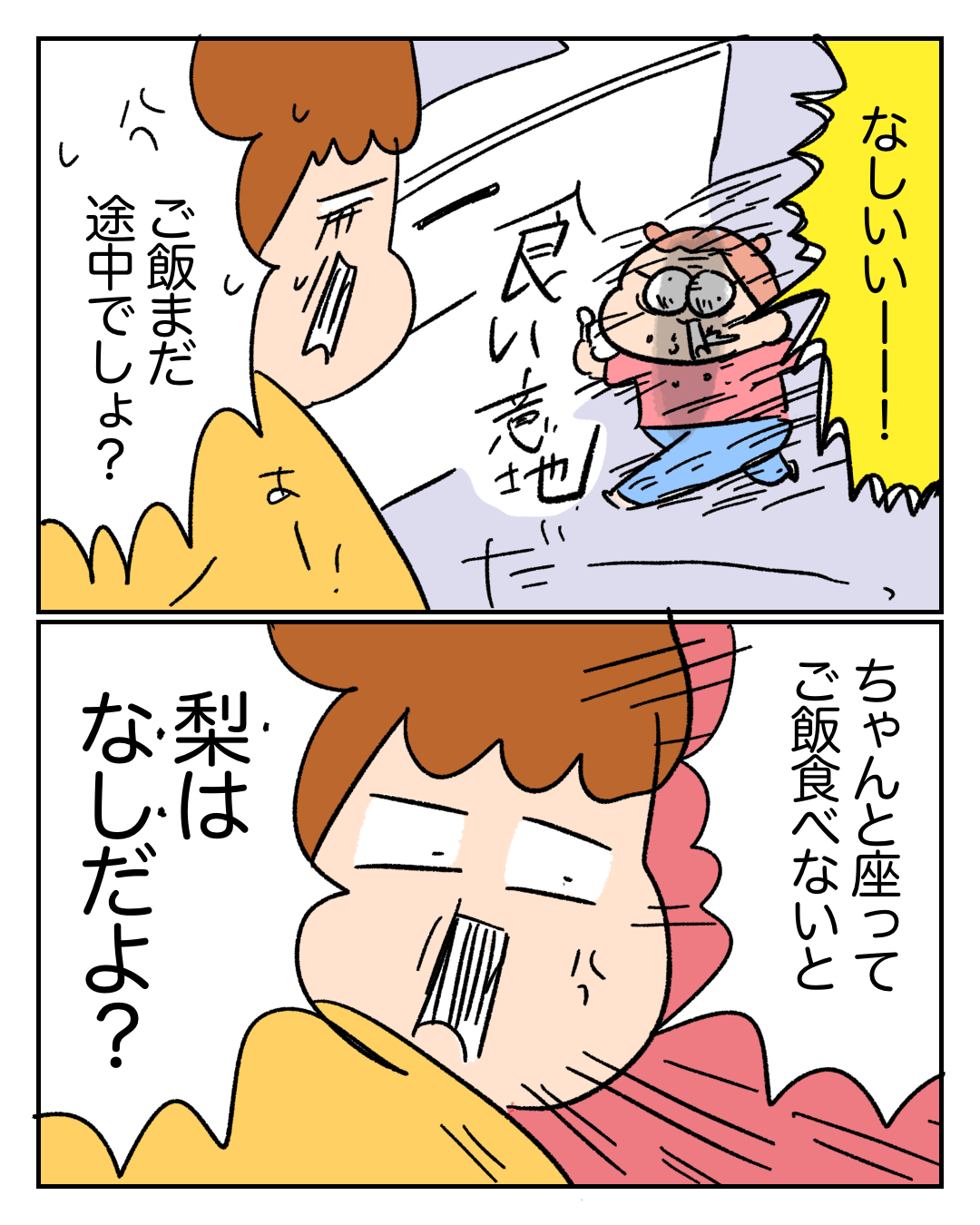 なし : ゆゆ家