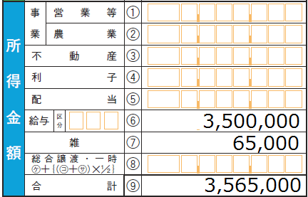 ポイントサイトで稼いだお金を確定申告しよう ポイコレ