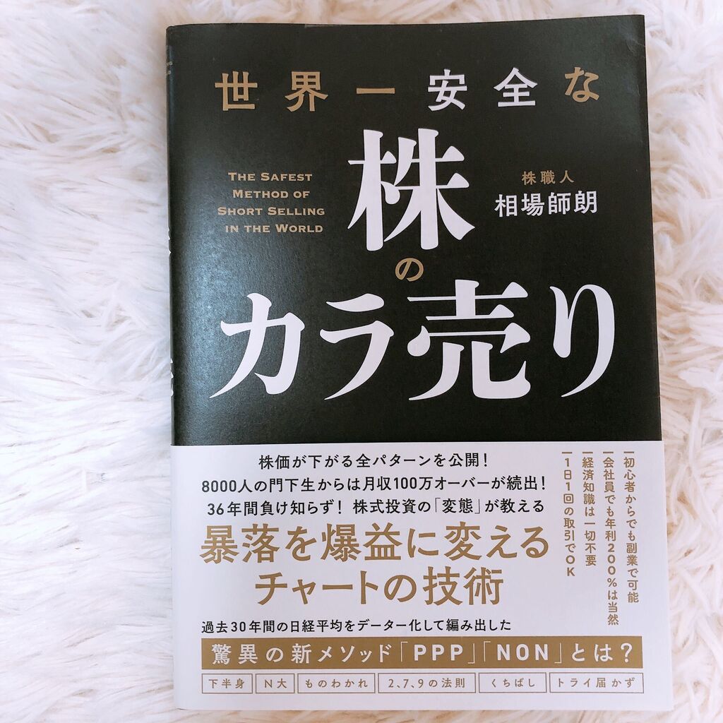 ゆゆさら株奮闘記
