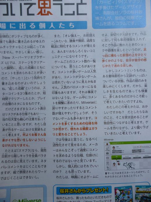 スマブラ桜井がミーバースに苦言 私の考えおかしいですか ゲーム速報まとめ Besu スマブラ桜井がミーバースに苦言 私の考えおかしいですか ゲーム速報まとめ Besu
