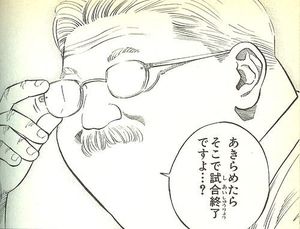 安西先生