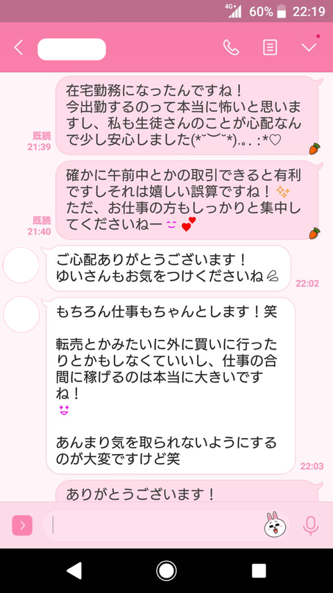 コロナ2