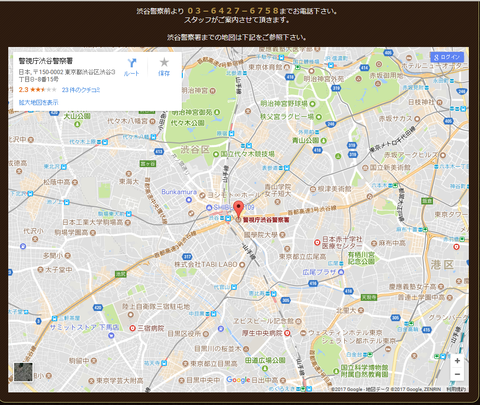 大人の隠れ家 渋谷アクセス