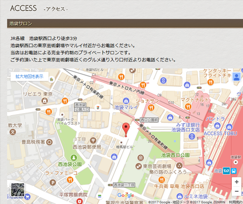 Aroma tree アロマツリー 池袋店アクセス