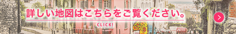 Aroma Amityアクセス1