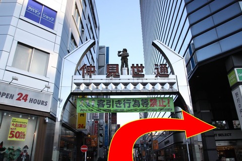 姫スパ アクセス2
