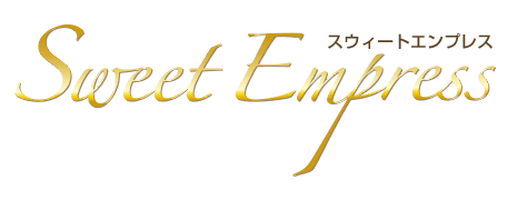 Sweet Empress スウィートエンプレス