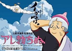 あれたちぬ