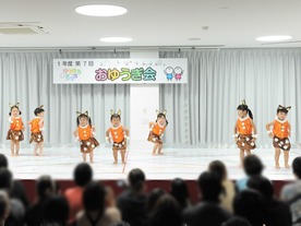 第７回 お遊戯会 社会福祉法人 恵寿福祉会 ゆうゆうきっず横浜のブログ