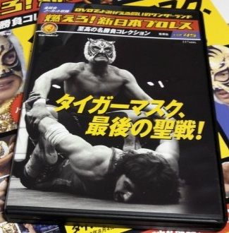 タイガーマスク 最後の聖戦 J Boyのgrowin Up