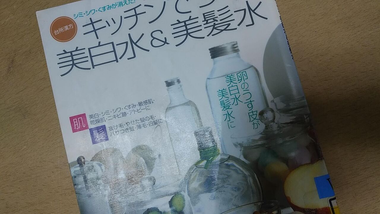 自家製 ヒアルロン酸たっぷりの卵のうす皮化粧水 Naturalな生活 自家製 ヒアルロン酸たっぷりの卵のうす皮化粧水 Naturalな生活