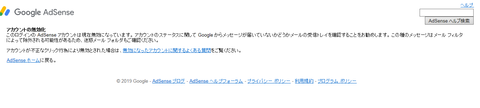 アドセンス4