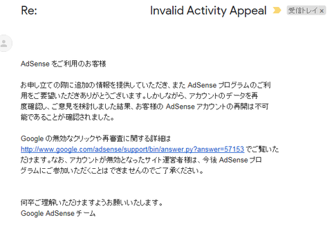 アドセンス3