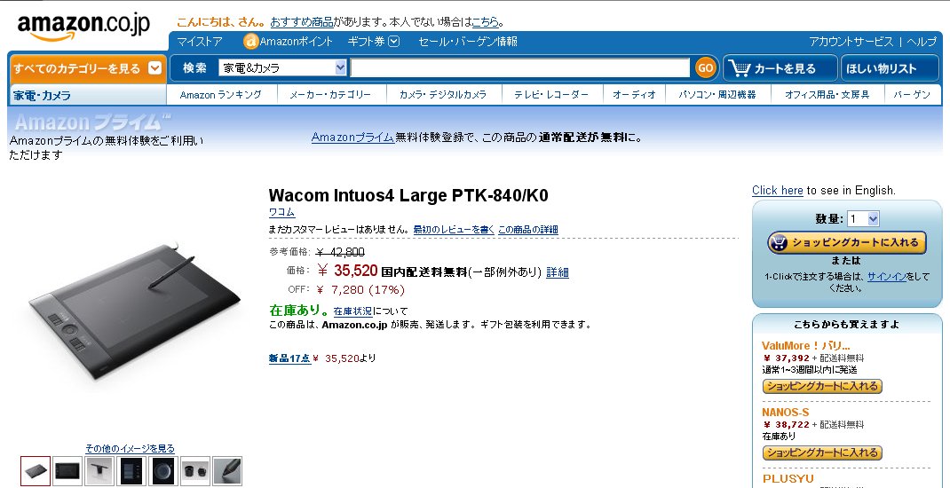 商品のページ