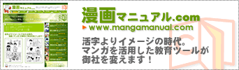 漫画マニュアル.com