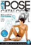 新ポーズカタログ 2 男性の基本ポーズ編