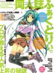 同人誌ふぁくとりぃ。―プロが教える人気上昇の秘訣 (INFOREST MOOK illustration masters)