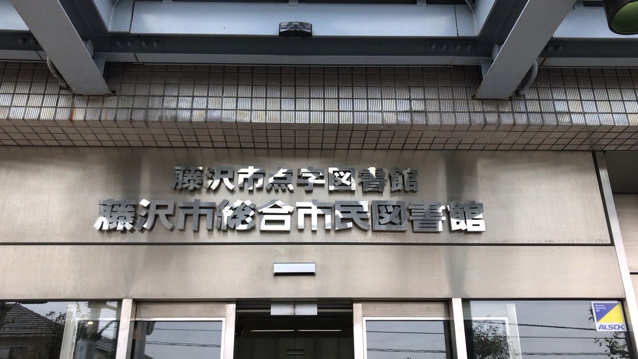 青春ブタ野郎シリーズ 聖地巡礼 戸塚侑 聖地巡礼ブログ 青春ブタ野郎シリーズ 聖地巡礼 戸塚侑 聖地巡礼ブログ