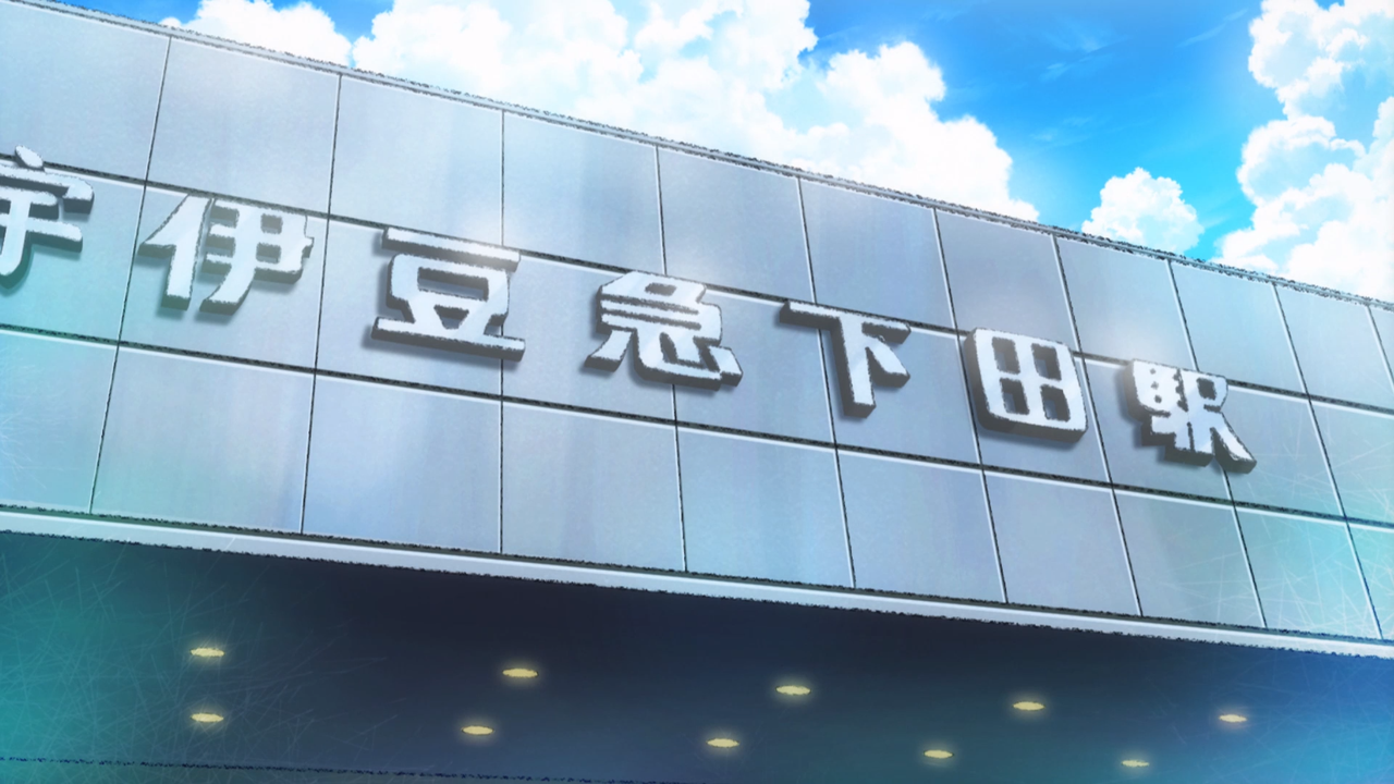 彼女 お借りします 伊豆編 聖地巡礼 戸塚侑 聖地巡礼ブログ