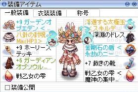 アークビショップ ゆずきのｒｏ備忘録