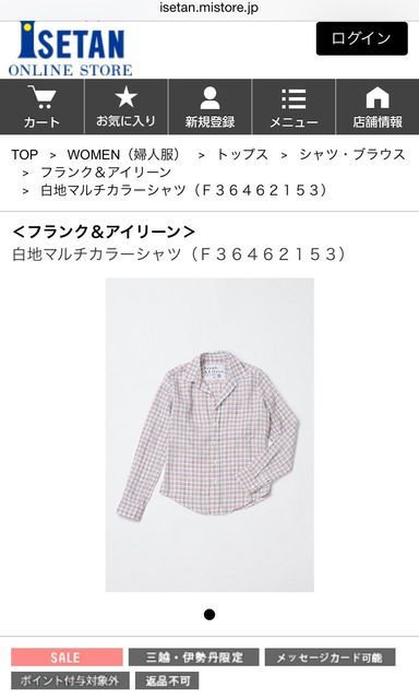 木更津アウトレットでフランク アイリーンのシャツが8000円 木更津暮らし 日々のこと