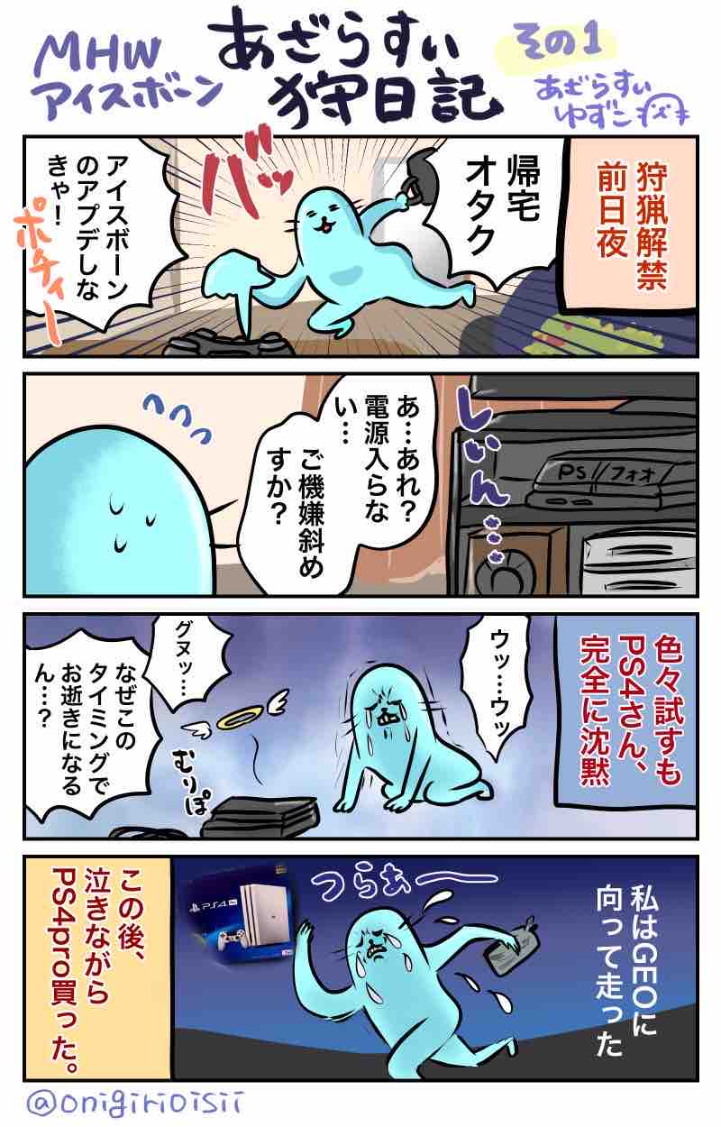 あざらすぃゆずこのベースキャンプ あざらすぃゆずこのベースキャンプ
