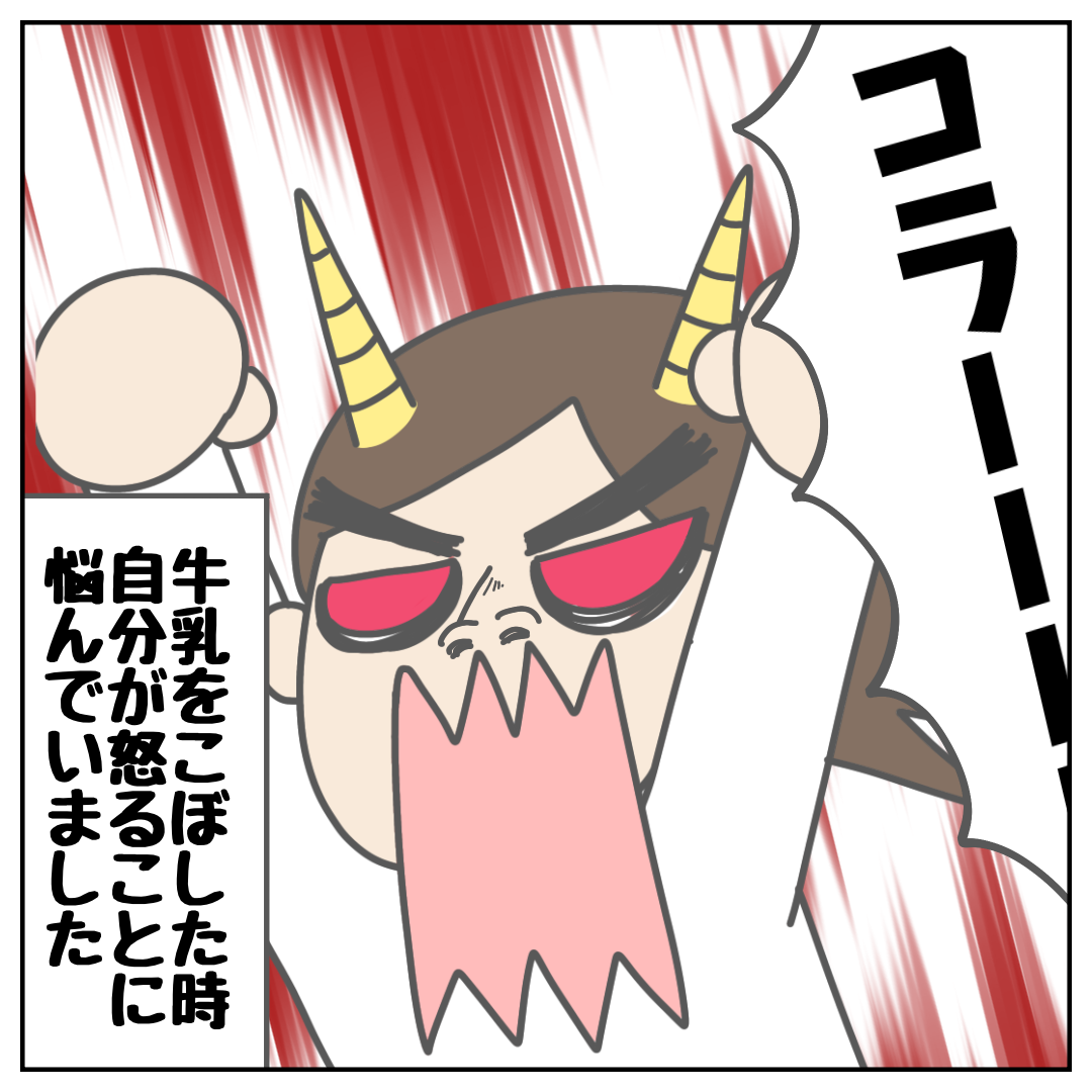 牛乳こぼし部 持ち回る ワンピース