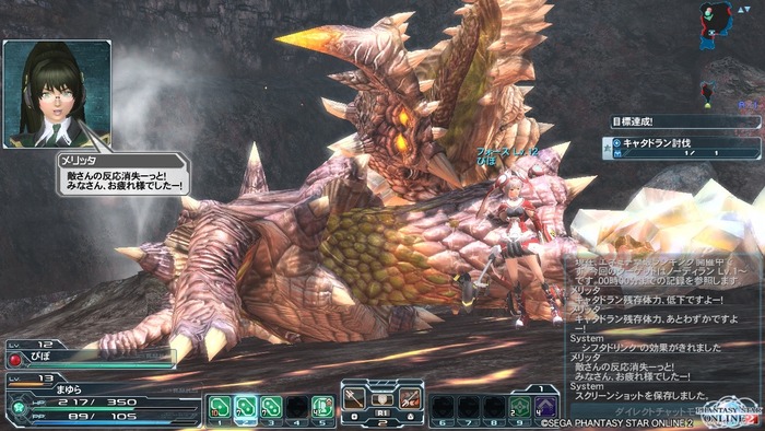 Pso2 Caterdran キャタドランめ! : まゆらのPSO2LOG