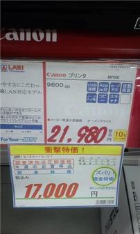canon