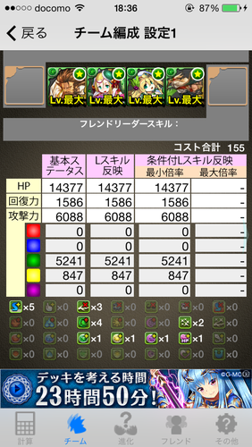 14 06 ヨウ リオナと行く パズドラ攻略日記