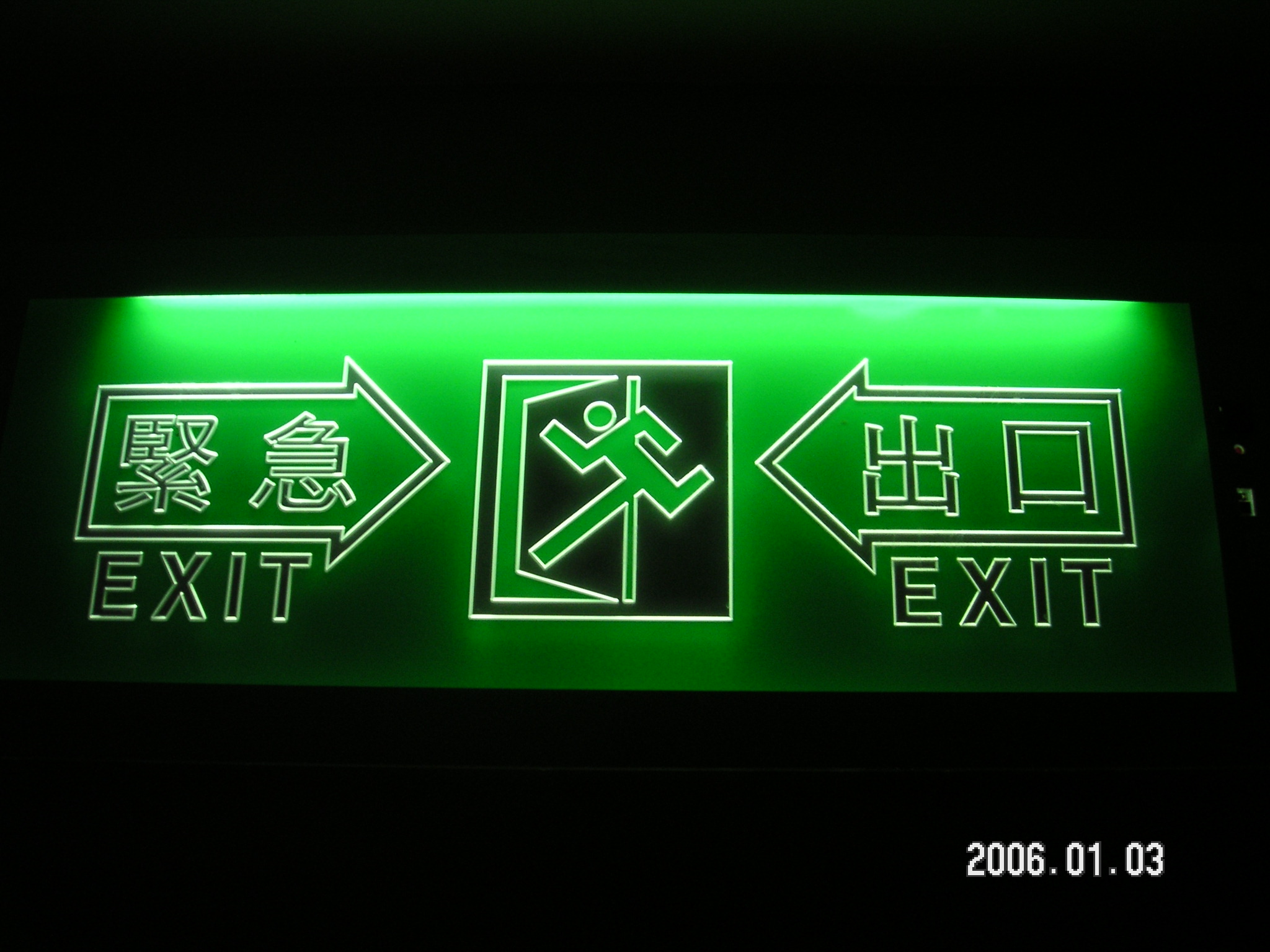 50 グレア 台湾 非常口 マーク 最も人気のある画像