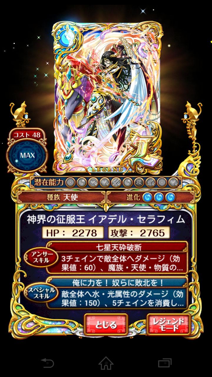黒ウィズ ミカエラパパイケメン杉ワロタ ウィザード ブラックキャットオブウィズ 黒ウィズ ミカエラパパイケメン杉ワロタ ウィザード ブラックキャットオブウィズ