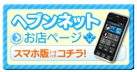 ヘブン