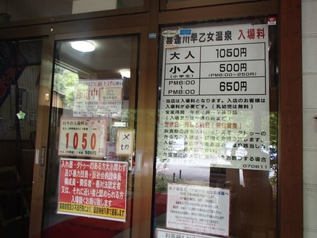 04料金表