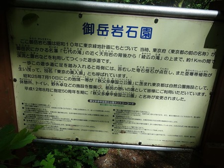 67岩石園に到着