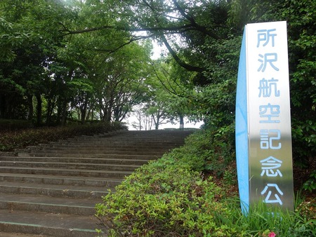 05公園の入り口