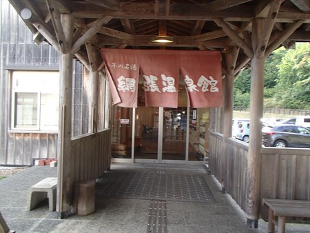 73温泉館薬師の湯