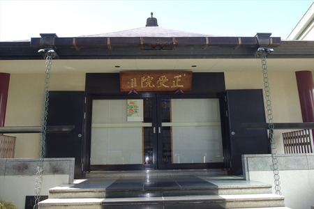 13正受院