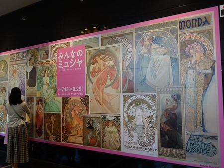 05ミュシャ展