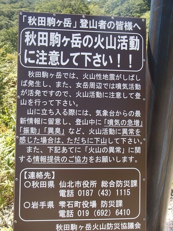 40噴火警報