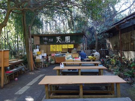 32天園茶屋